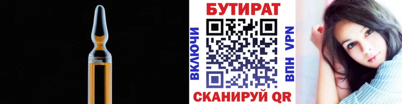 kraken ТОР Карпинск Бутират вода
