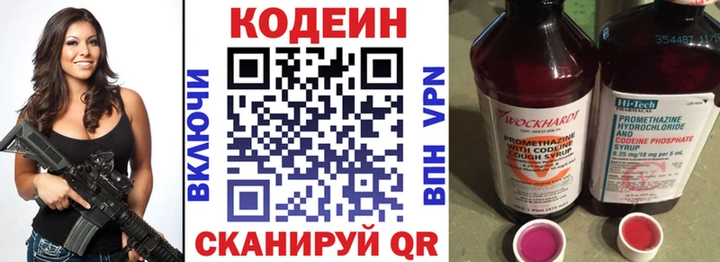 мега сайт  Карпинск  Кодеиновый сироп Lean напиток Lean (лин) 