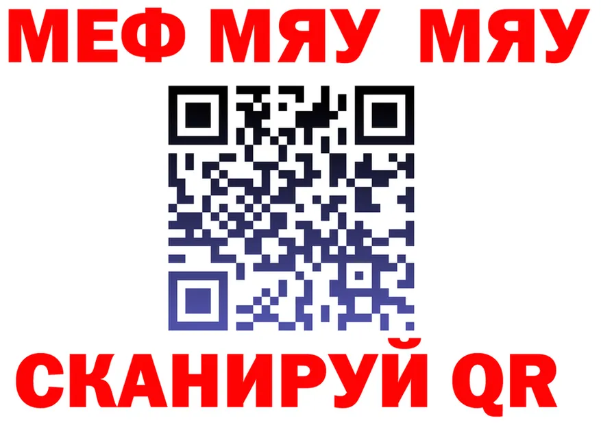 МЯУ-МЯУ VHQ ONION это мега Карпинск
