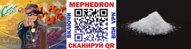 Меф мяу мяу  Карпинск 