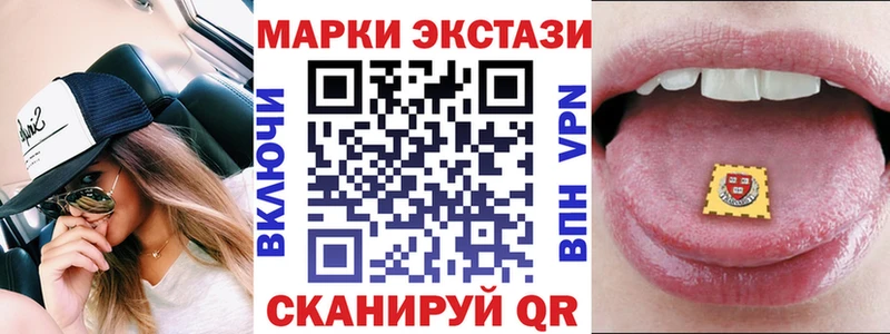 Наркотические марки 1,8мг Карпинск